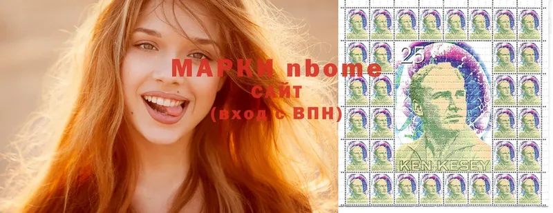 Марки N-bome 1,5мг  Аша 